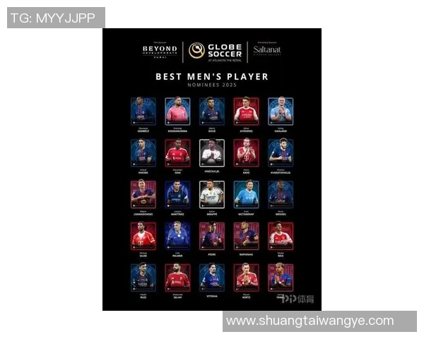 2025年度全球足球一线球星排名揭晓 谁是足坛真正的巨星